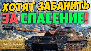 МУЖИК СПАС ВСЮ КОМАНДУ, А ЕГО ХОТЯТ ЗАБАНИТЬ! БЫСТРЕЙ СМОТРИ!