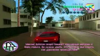 Прохождение GTA Vice City "Дорожный убийца" и "Убей жену"