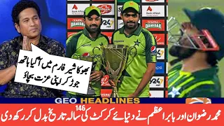 Pakistan Vs Ireland 3rd T20 Highlights - Sachin Tendulker On Babar Azam & Muhammad Rizwan Today