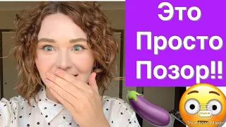 НЕУДАЧНЫЕ СВИДАНИЯ ! УЖАС С ТИНДЕРА