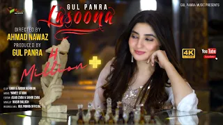 Wachawa Lasoona | Gul Panra New Song 2020 Wachawa Lasoona | #GulPanra New Song | HD 1080