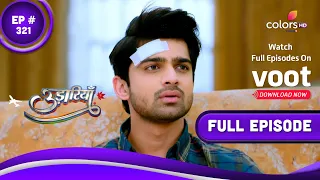 Udaariyaan | उड़ारियां  | Episode 321 | 12 March 2022