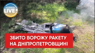 ⚡️Наші захисники збили у небі над Дніпропетровською областю ворожу ракету