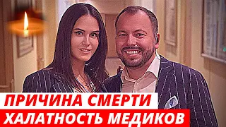 Жена Ярослава Сумишевского могла умереть из-за халатности медиков