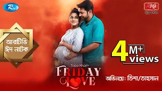 Eid Natok || Friday Love || ফ্রাইডে লাভ || ft. Tahsan, Tisha || Rtv Drama Eid Special