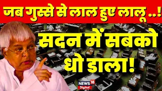 Lalu Yadav vs Mamata Banerjee Viral Video | VIRAL VIDEO | RJD | TMC | BJP | Bihar News