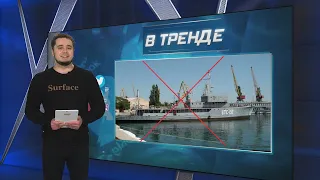 Флот ПАЛ! Украина потопила еще один военный корабль РФ  "УТС-150" | В ТРЕНДЕ