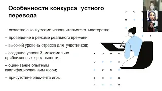 М. Степанова. Подготовка студентов к конкурсам перевода: рекомендации для преподавателей