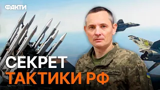 Виснаження ППО різними видами ЗБРОЇ: Ігнат проаналізував НІЧНУ АТАКУ