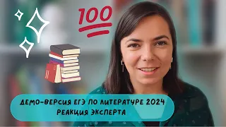 Советы эксперта ЕГЭ по литературе 2024