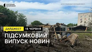 Ситуація на Запоріжжі, Кушугумська громада без технічної води | Новини | 15.06.2023