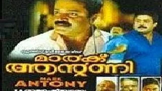 Mark Antony Malayalam Full Movie - Malayalam Movies Online HD