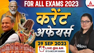 29 September 2023 Current Affairs | Current Affairs Today | Current GK Question by Neelam mam