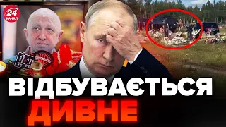 😱ПЕРШІ КАДРИ поховання ПРИГОЖИНА / У Путіна добряче НАЛЯКАНІ / Доля ГІРКІНА вирішена? / ВІГІРІНСЬКИЙ