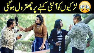 Calling AUNTY To Beautiful Girl Best Prank | Part 6 @Velle Loog Khan Ali