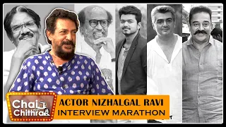 அஜித் நடந்து கொண்டதை எப்போதும் மறக்க மாட்டேன்! Nizhalgal Ravi - Chai With Chithra Interview Marathon