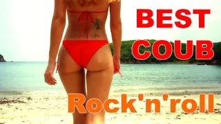 Лучшее в Coub #9 Rock'n'roll l Best Coub