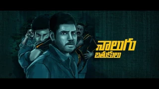 Nagaram Movie Theatrical Trailer | Sundeep Kishan || Regina Casandra || Maanagaram