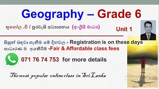 Geography - Grade 6  unit 1 (First Lesson)