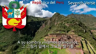 National Anthem of Peru - Himno Nacional del Perú (페루의 국가)
