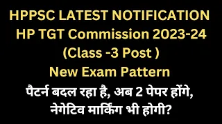 HP TGT Commission new exam pattern//Negative marking//class 3 post new exam pattern HP/Himachal 2023