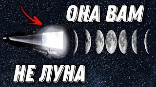 ЛУНЫ НА НЕБЕ НЕТ! Что не так с нашим светильником?