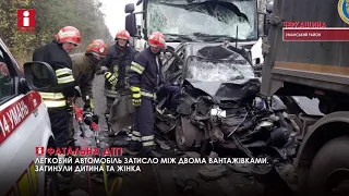 Легковик затисло між фурами: загинули жінка і дитина