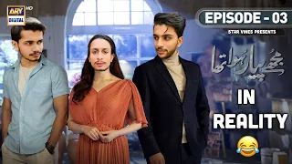 Mujhe Pyar hua tha in Reality | Funny Video | Episode 03 | Mujhe Pyar hua tha drama | Funny | dramas