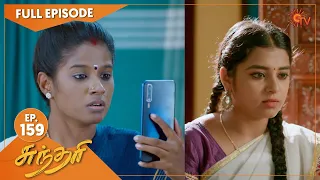 Sundari - Ep 159 | 09 Oct 2021 | Sun TV Serial | Tamil Serial