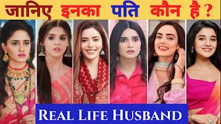 Top 10 New Hit Actress के Real Life Husband | इनका पति कौन है | Bhavika Sharma | YRKKH