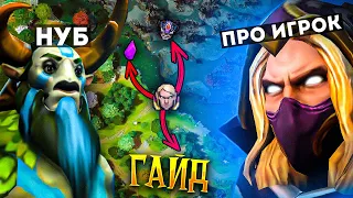 Как выигрывать мид всегда? Секреты успеха в Dota 2