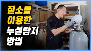 질소를 사용하기위해 알아야할것들