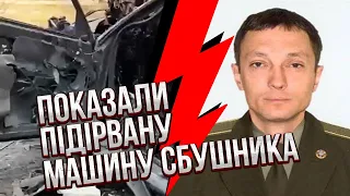 🔥Нарешті! ПІДІРВАЛИ ВІДОМОГО ЗРАДНИКА України: перші кадри з місця вибуху. В “ДНР” паніка