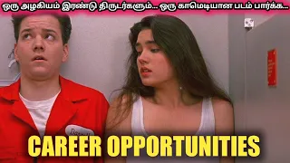 Career Opportunities (1991) Movie Review & Explained in Tamil | American Romantic Comedy | VOP