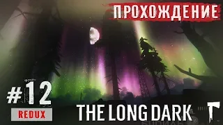 The Long Dark ● Северная радиовышка (Сигнал/шум) ● Прохождение #12