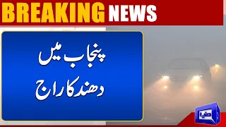 Motorways closed for Traffic Due To Fog | Dunya News