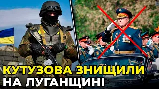 ЗСУ масово утилізують генералів РФ / США дають добро на удари по території росії? / КАТКОВ