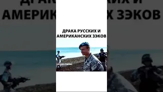 Драка русских и американских зеков