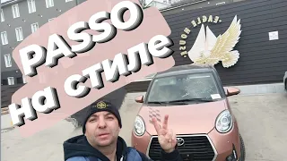 Стильная Тоуота Passo))Дождался во Владивостоке, дальше перегон в Иркутск