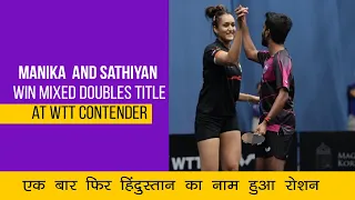 Mixed Doubles Final | Manika Batra & Sathiyan vs Nandor & Dora | WTT Contender Budapest 2021