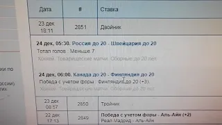 БАРЫС - АДМИРАЛ / ДИНАМО МИНСК - АК БАРС / ЦСКА - НЕФТЕХИМИК / ПРОГНОЗ И СТАВКА НА КХЛ 24.12.2018