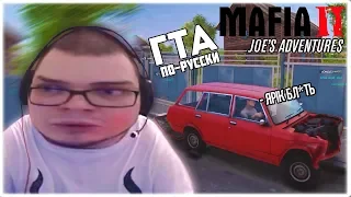 СМЕШНЫЕ МОМЕНТЫ С БУЛКИНЫМ #39 (MAFIA 2: JOE'S ADVENTURES + MADOUT 2)