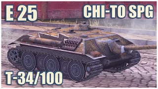 E 25, Chi-To SPG & Konštrukta T-34/100 • WoT Blitz Gameplay