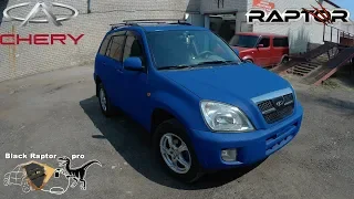 Покраска Chery Tiggo в сверхпрочном  покрытии Raptor синего цвета