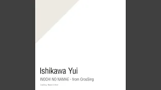 いのちの名前 - from CrosSing