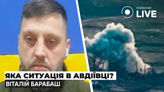 ⚡️18% окупованої Авдіївки, але армія рф несе втрати і вони ВЕЛИКІ! - Барабаш | Ранок.LIVE