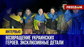 ⚡️ Киев ВЕРНУЛ из плена РФ 230 украинцев. ПОДРОБНОСТИ операции от ГУР Минобороны Украины