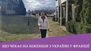 Франція - умови для біженців. Допомога, нюанси отримання статусу тимчасового прихистку.