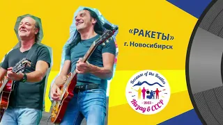 Ракеты