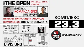 ПРЕЗЕНТАЦИЯ CROSSFIT OPEN 23.3 НА РУССКОМ CF92